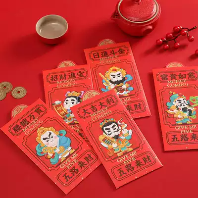 Oriental gift five-way God of Wealth 2021 Year of the Ox Spring Festival Red Envelope personality creative New Year Red envelope bag Red Packet customization