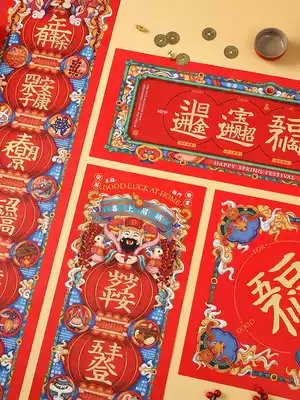 2021 Year of the Ox combination word couplet Spring Festival home New Year high-end blessing character creative Spring Festival Spring Festival Spring Festival couplet customization
