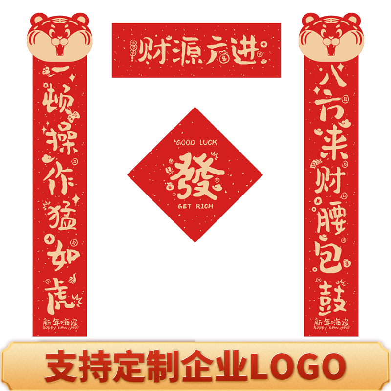 2023 Year of the Rabbit Couplet