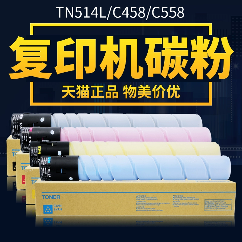 Xinkai áp dụng Konica Minolta C558 Toner TN514L hộp bột dung tích nhỏ Bizhub C458 Digital A3 Copier Toner C658 Kemei Color Printer Powder Warehouse - Hộp mực