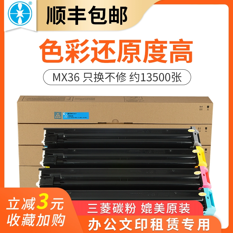 [SF] Phù hợp với hộp bột Sharp MX-36ct Hộp mực máy photocopy màu MX-2618NC 3118NC 3618NC 2648NC 3648NC hộp mực máy in 3148nc kho bột - Hộp mực