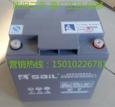 Sail 12V24AH 6-GFM-24UPS power supply DC screen lead-acid maintenance-free battery