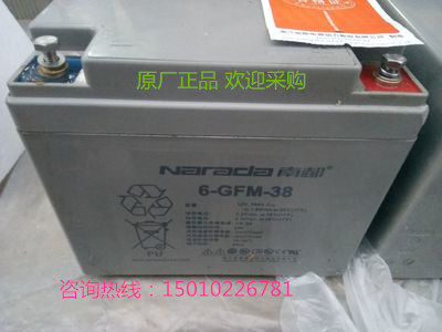 Nandu battery 6-GFM-38 12V38AH communication weak current equipment 12 volt 38 amp energy storage battery