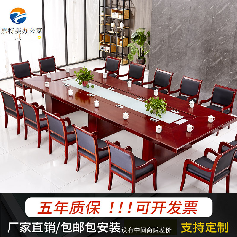 Large multi-person conference table leather conference long table simple modern long table talking table table and chair combination office furniture