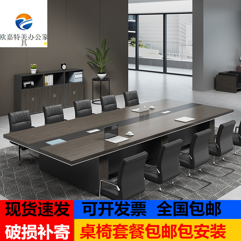Large conference table long table simple modern long table negotiation table training table conference room table and chair combination desk