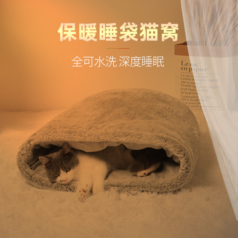 Cat's nest Four seasons universal warm nest mat Round cat's nest sleeping mat sleeping bag Cat villa cat house washable kennel