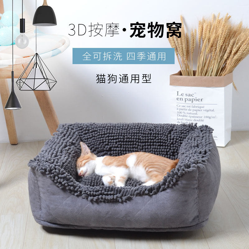 Xinxuan Brief About Four Seasons General Dog Nest 3D Massage Cat Nest All Season Universal Pet Nest Full Detachable Shuffle Dog Nest