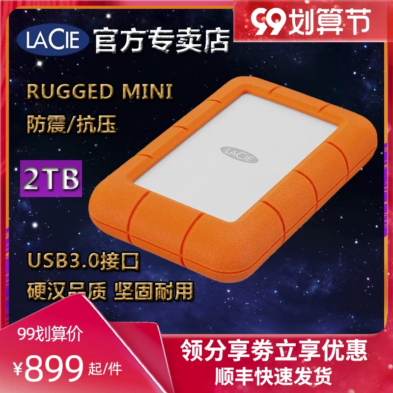 [雷孜LaCie2TB移动硬盘Rugged Mini USB3.0/Type-C兼容雷电3/4三防]