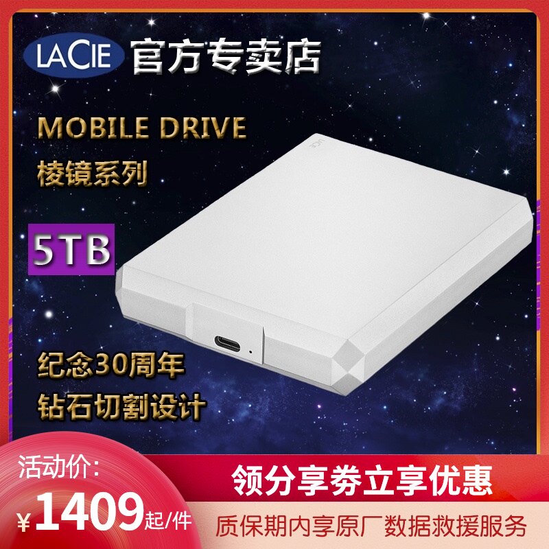 LaCie Mobile Hard Drive Mobile Drive Prism 5TB 5T USB3 1 Type-C 2 5 inches