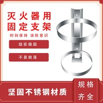 Fire extinguisher shelf holder pylons hanging 4 kg 2 hanging type put on the wall iron hook bracket placed on the fire wall