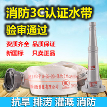 Fire hose 65 GB water pipe water bag 2 5 inch 2 inch 3 fire hydrant 8 type 20 meters 25 meters joint fire equipment