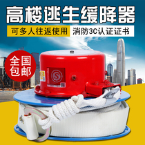 High-rise escape parachute Household life-saving emergency fire disaster High-rise escape artifact Fire safety escape rope