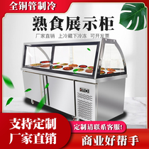 Cooked Food Cabinet Commercial Double Warm Duck Neck Cabinet Haldish Cold Vegetable display case Refrigerated Preservation Cabinet Freezer freezer string of Vegetable Cabinets