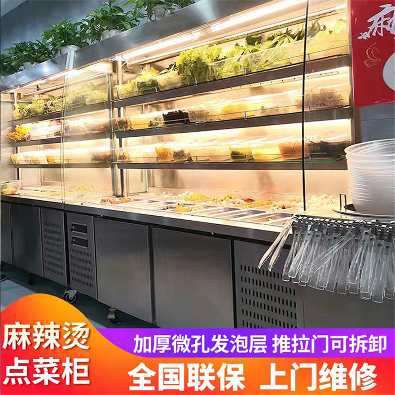 Mala Tang display cabinet commercial maize vegetable incense pot string ordering cabinet vertical air curtain cabinet refrigerated fresh-keeping cabinet freezer