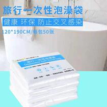 Thickened 50 folded only disposable Bubble Baths Baths Baths Hotel Baths hotel Buckthorn Bag