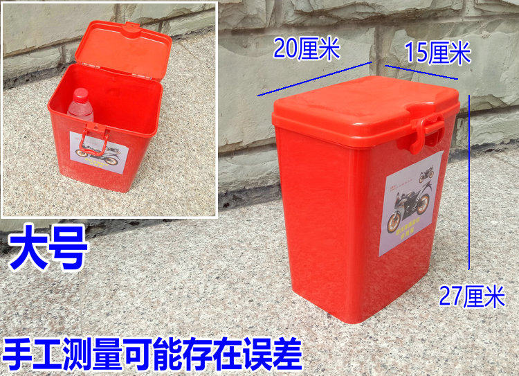 Motorcycle front box bumper Universal multi-function toolbox beside box plastic shelf thickening medium-number reception