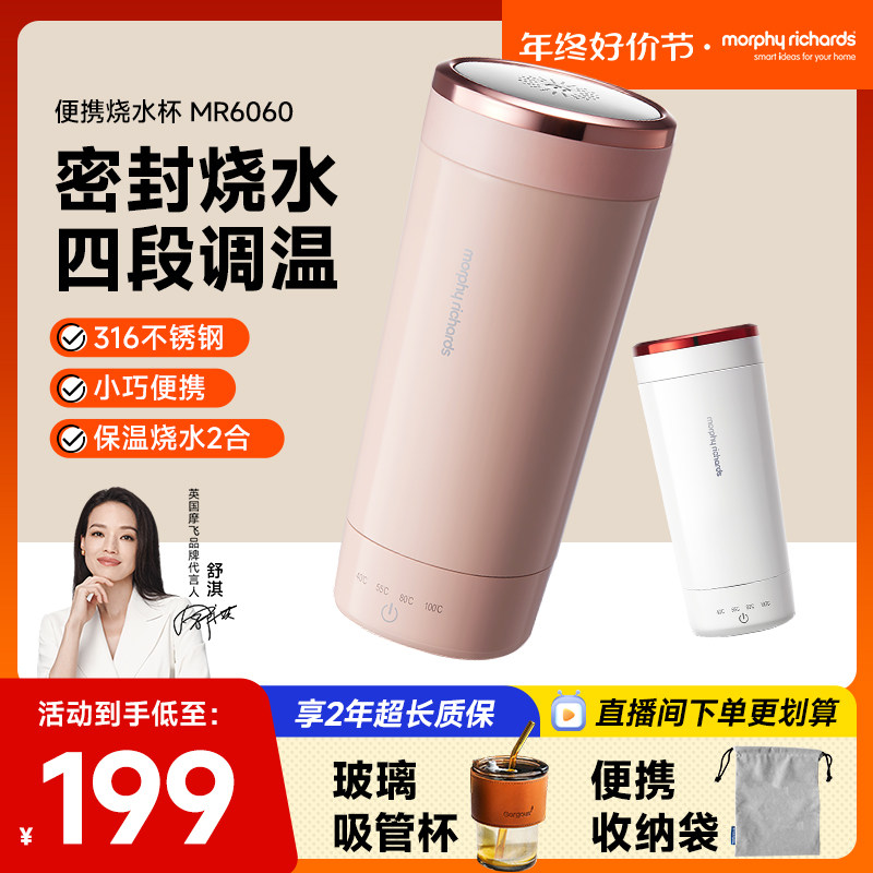 Mofei Electric Heating Kettle Portable Light Nourishing Cup Home Automatic Insulation Small Travel Heating Water Glass Health-Taobao