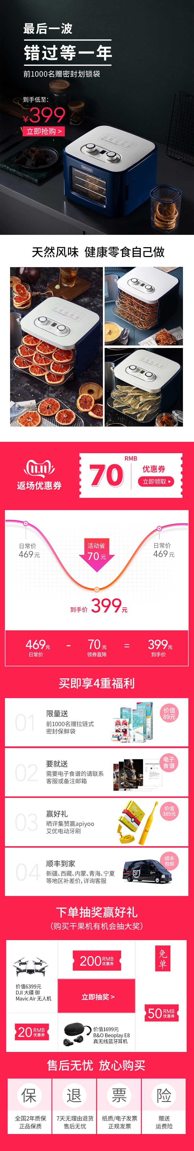 英国摩飞 干果机 自制干果零食 图1
