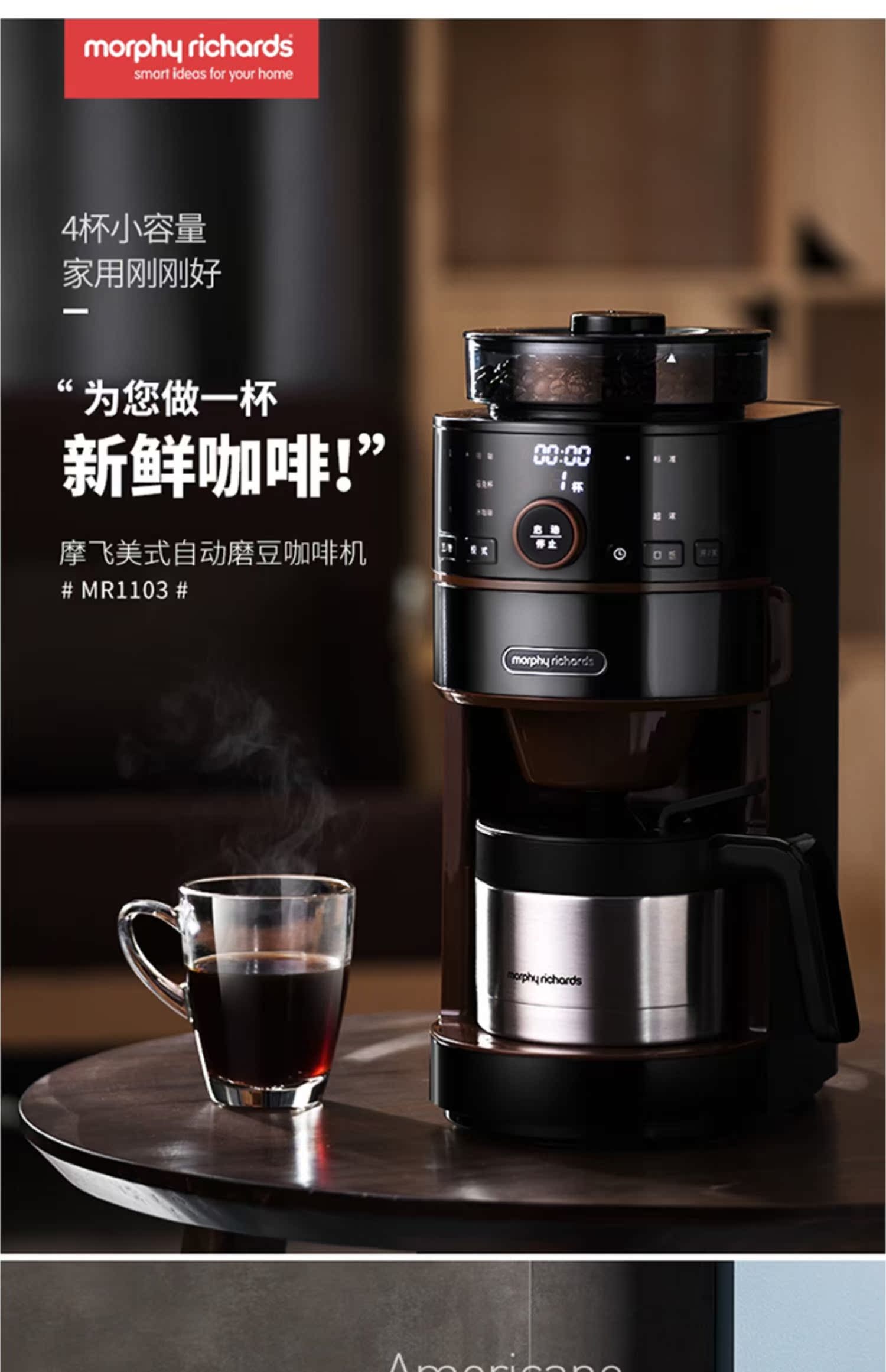 máy pha cà phê ý MORPHY RICHARDS / Thiết bị điện Mofei MR1103 Máy pha cà phê Mofei của Mỹ Kinh doanh tại nhà tự động - Máy pha cà phê máy pha cà phê dưới 1 triệu