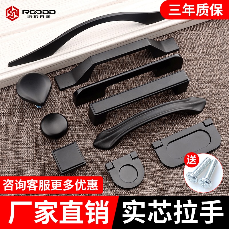 ROODD European overall cabinet American wardrobe Nordic shoe cabinet drawer cabinet door handle Modern simple black small handle