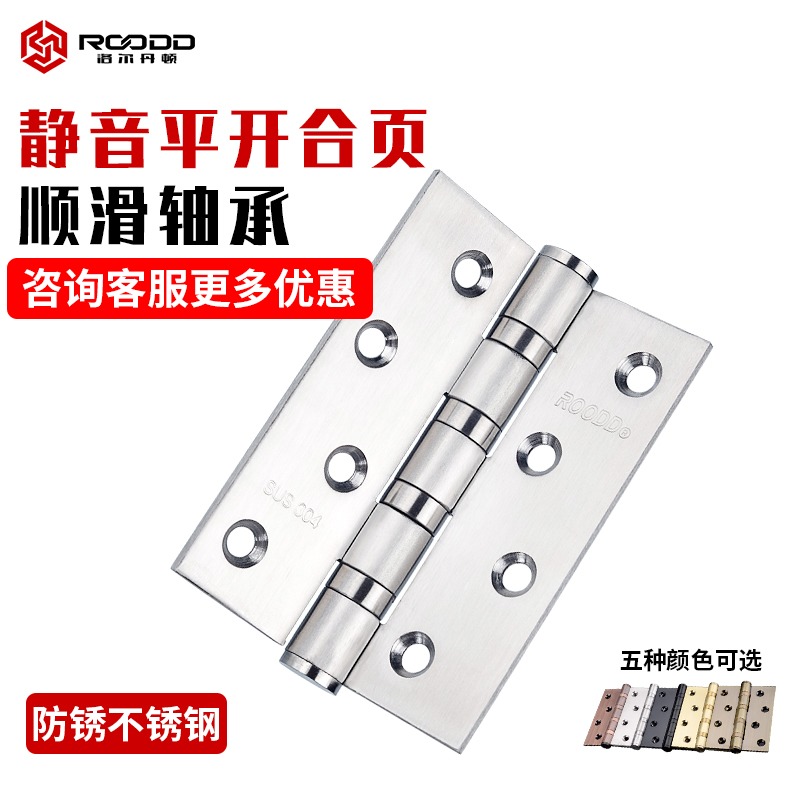 ROODD flat hinge 4 inch 3 0 thickened stainless steel 304 door silent ball bearing wooden door folding loose leaf