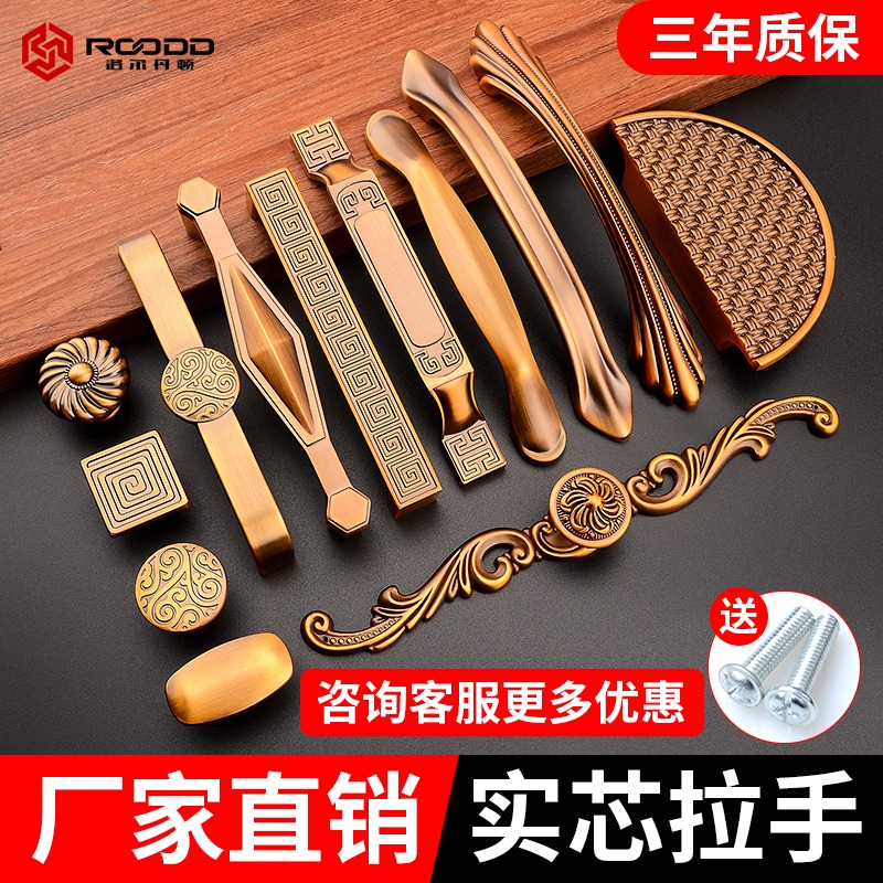 ROODD yellow bronze handle Chest of drawers door handle Modern simple new Chinese clothing overall cabinet single hole small handle