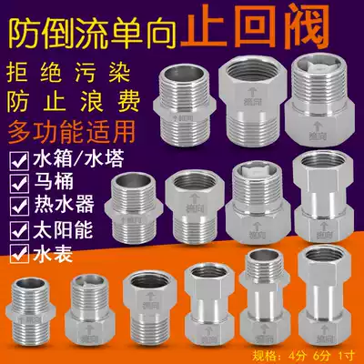 Check valve Check valve Check valve Check valve water heater toilet inlet pipe to prevent backflow backflow 4 points double inner and outer wire joints