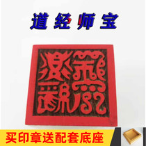 Taoist supplies Taoist seal bird seal Taoist three treasures bird seal method peach wood seal method peach wood seal send base