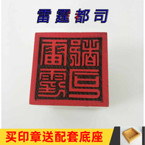 Taoist supplies Taoist seal single-sided printing peach wood seal 5cm peach wood single-sided printing Thunder