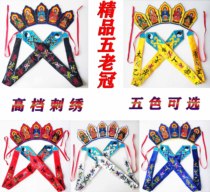 Taoist embroidery five-square crown five old Crown embroidery products Taoist hat Wuyue Crown lotus flower crown flame crown mixed yuan towel
