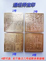 Taoist supplies Taoist Taoist seal bronze seal bronze seal Taoist Jing Shibao nine stacks of seal pure copper seal