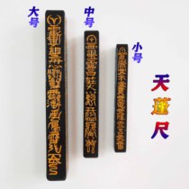 DaojiaSupplies Daoist ruler Tianpeng square ruler Ruler Spread Degree Insemination of Peach Wood Ruler