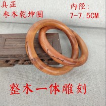 Zhang Daochang recommends date wood Qiankun ring with yin and yang ring bracelet peach wood Qiankun circle lightning strike date wood Qiankun circle to play