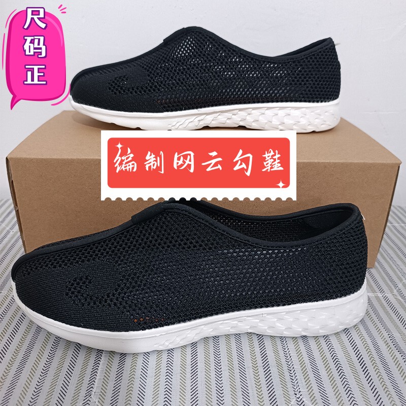 Taoist Shoes, Net Shoes, Braided Net Cloud Hook Shoes, Ten-Party Shoes, Sports Shoes, Net Cloud Hook Shoes, Taoist Training Shoes