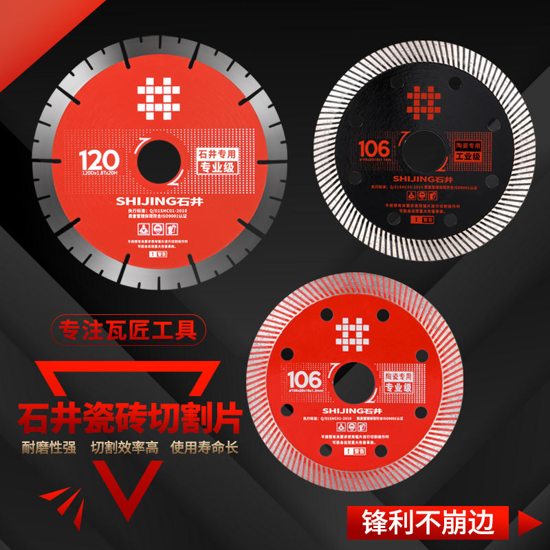 Ishii cutting machine saw blade angle grinding black alloy grinding wheel tile cutting piece grinding edge slotting blade 45 degree grinding edge piece