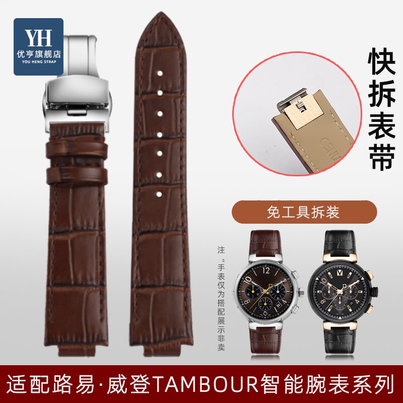 Suitable for Lv Louis Vuitton Tambour Smart Watch Series, Men's and Women's Metal Quick-Release Series Genuine Leather Watch Straps Suitable for Lv Louis Vuitton Tambour Smart Watch Series, Men's and Women's Metal Quick-Release Series Genuine Leather Watch Straps