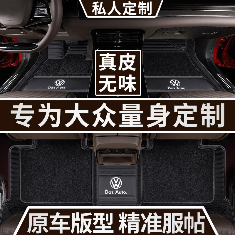 Dedicated to Fox New Energy ID4 X crozzTouareg glow-in-summer Langwian automotive genuine leather footbed full bag