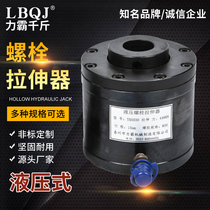 Hydraulic bolt tensioner split 150MPA manual electric hydraulic pump bolt assembly and disassembly tool high pressure