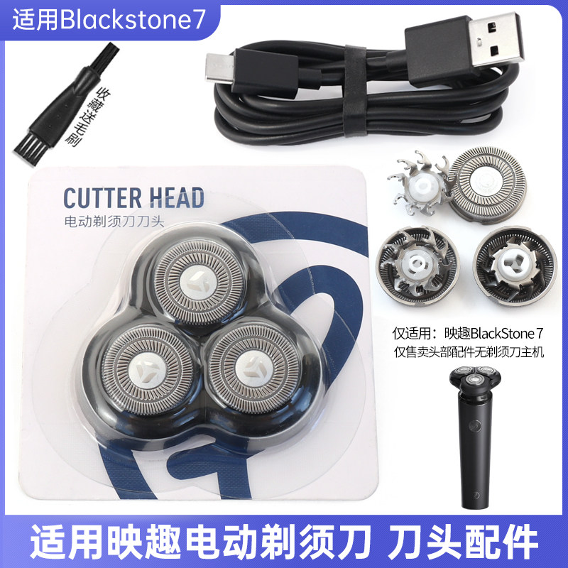 Apply the Fun ENCHEN razor Blackstone 7 knife Carkhead Blade Cover Carkhead Stick for the entire head