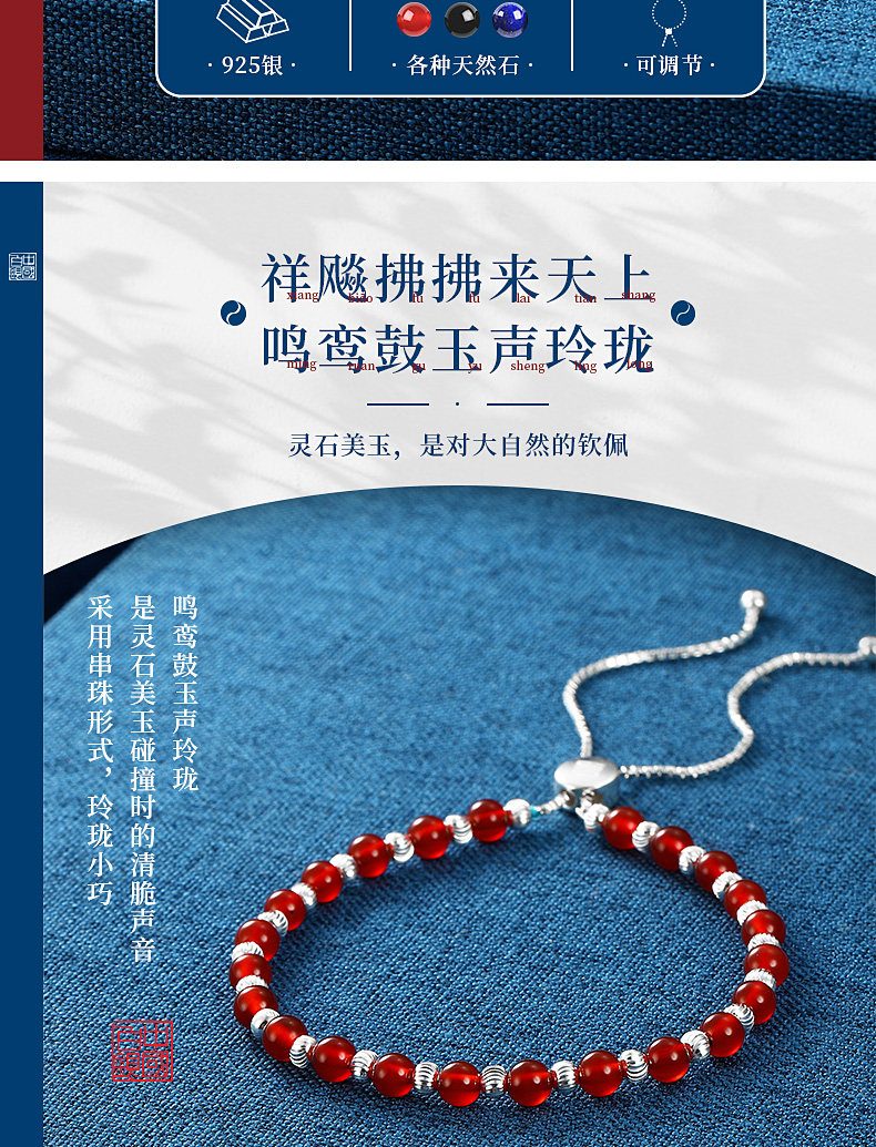 中国白银 玛瑙石S925银 女式手链 凑单折后￥170.8包邮 赠水晶吊坠 红、黑玛瑙石可选
