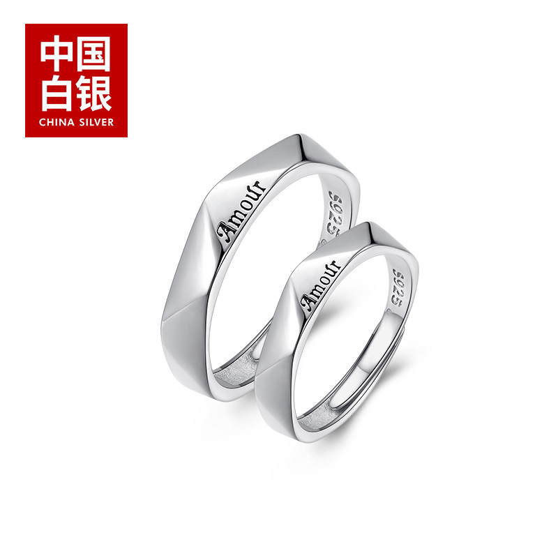 Chinese silver couple ring pure silver a pair of light luxury niche design for girlfriend and girlfriend's birthday present
