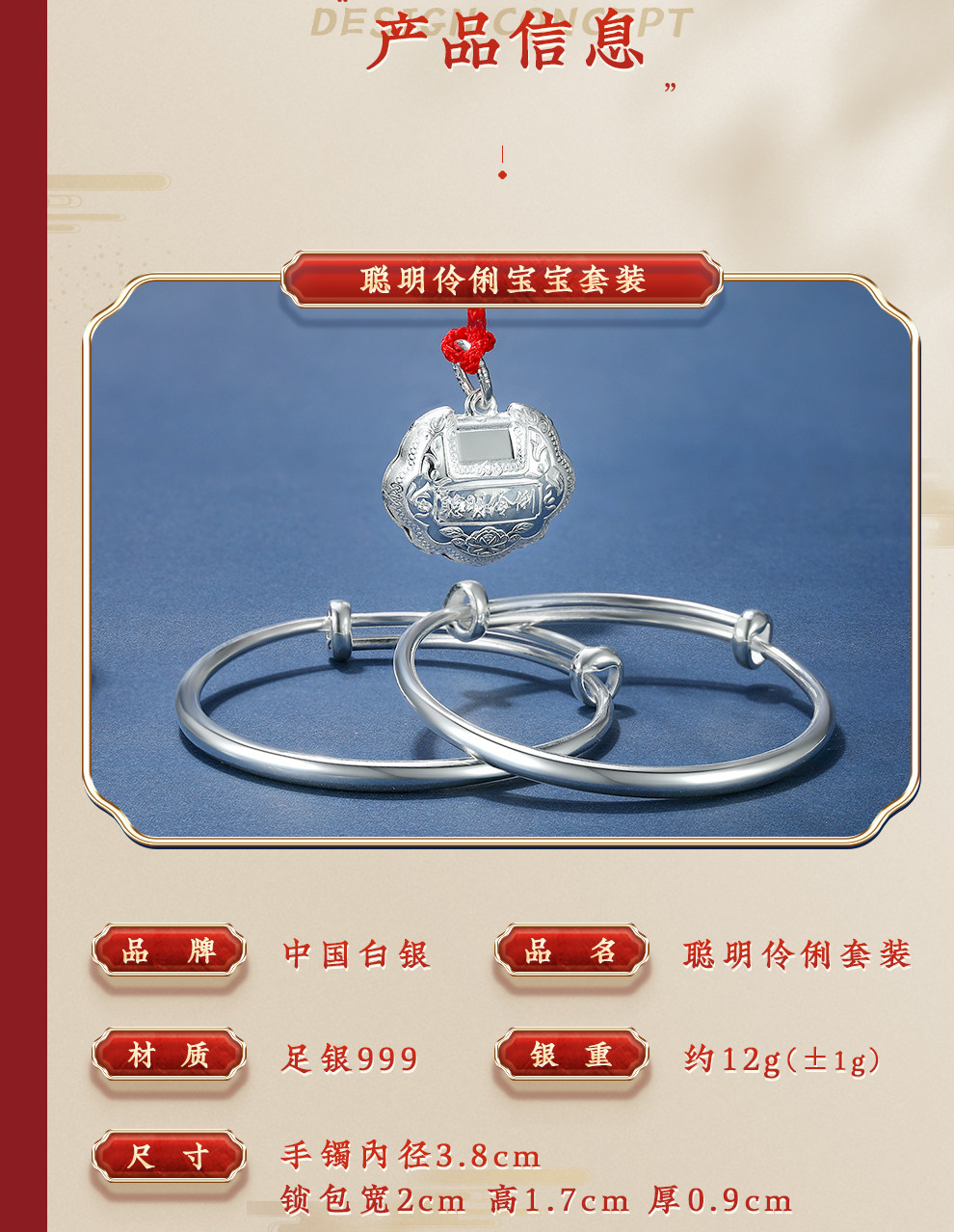 中国白银 聪明伶俐 宝宝足银999手镯平安锁套装 凑单折后￥173.65包邮