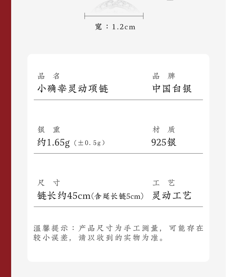 中国白银  925银 小确幸心动银项链 图7