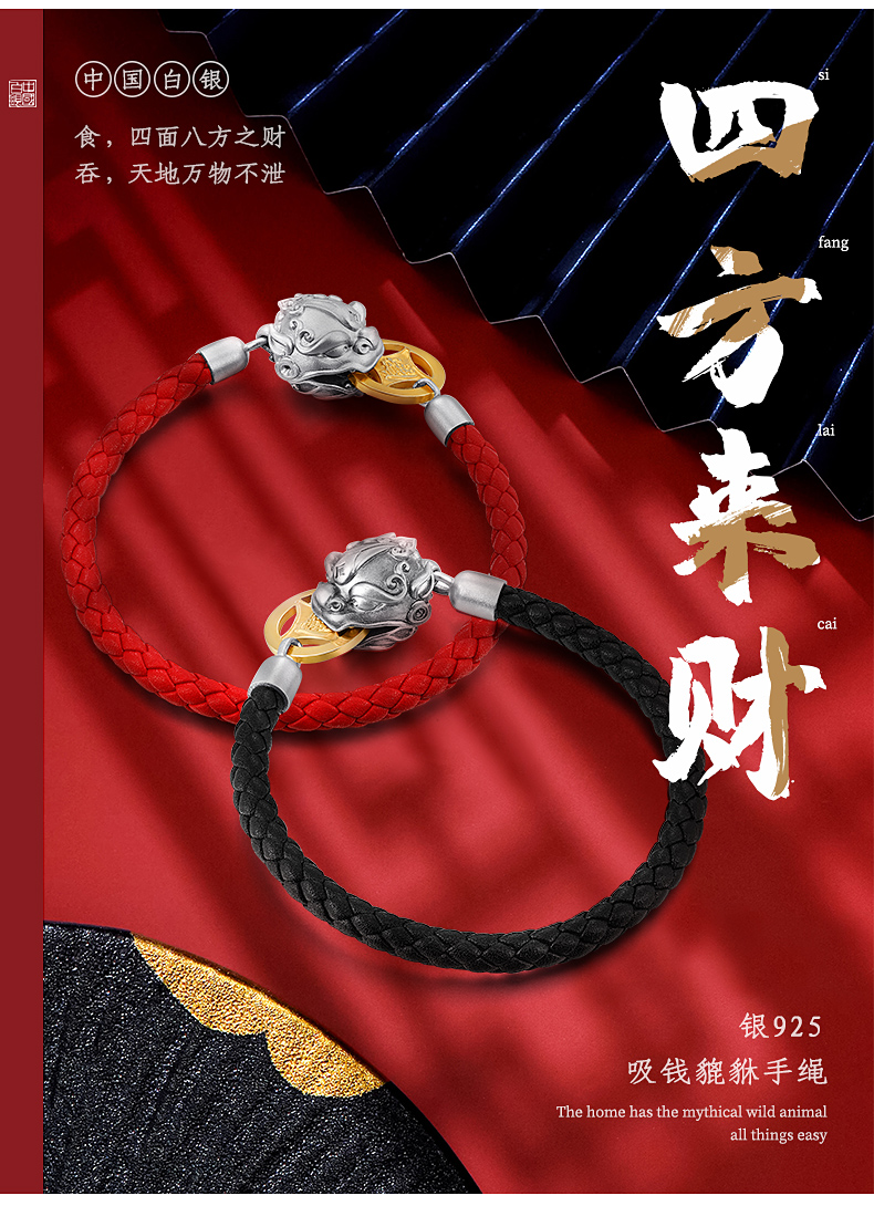 中国白银 2021新品 吸财貔貅咬金 925银饰磁吸手串 图1