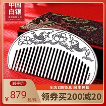 China Silver Group 999 sterling silver hair comb Female craft hair comb Massage Gua Sha Send mother send girlfriend