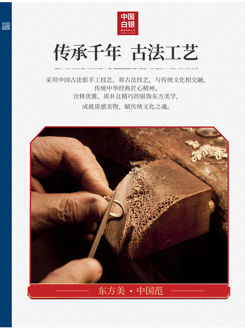 中国白银集团 古法磨砂镀金手镯 999纯银 图4