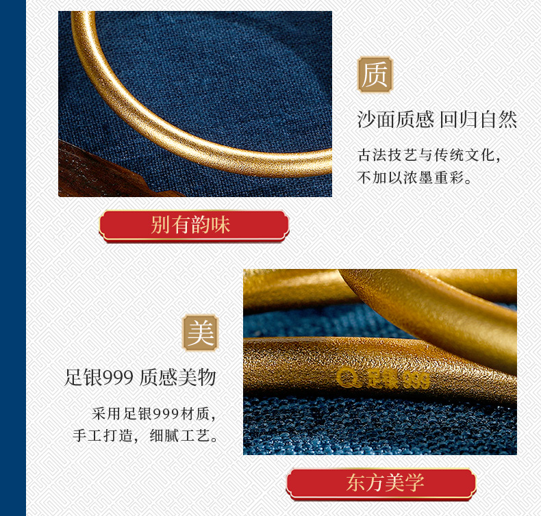 中国白银集团 古法磨砂镀金手镯 999纯银 图8