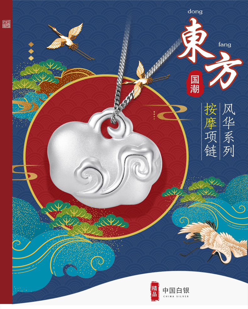 中国白银 2022年夏季 风华按摩系列 足银999 葫芦吊坠项链 天猫优惠券折后￥129包邮（￥198-69）铜钱、祥云可选 赠金箔福字小金条