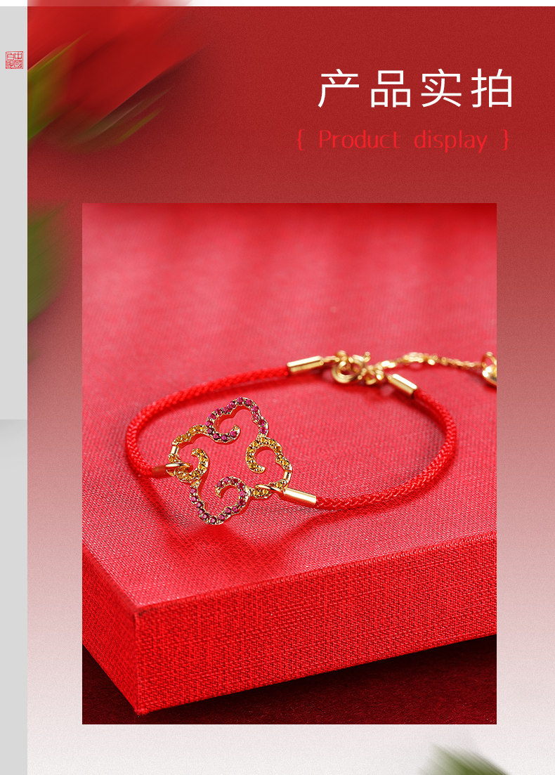 中国白银 S925银 祥云国潮手链 天猫优惠券折后￥109包邮（￥159-50）赠金箔福字小金条