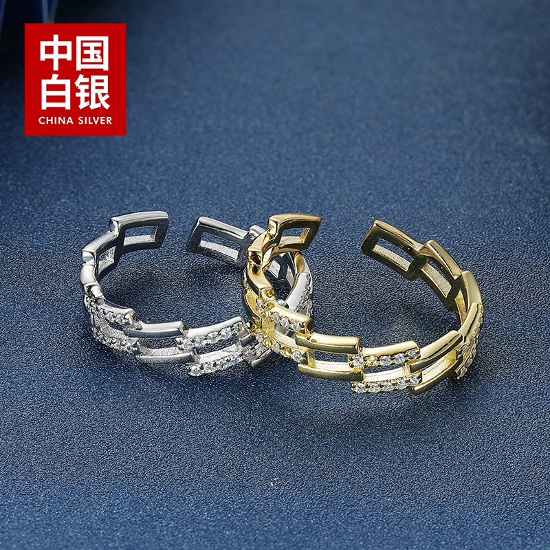 中国白银 几何镂空银戒 925活口银戒指 天猫优惠券折后￥69包邮（￥299-230） 2色可选